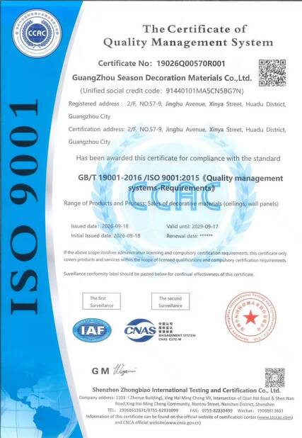 Κίνα Guangzhou Season Decoration Materials Co., Ltd. Πιστοποιήσεις