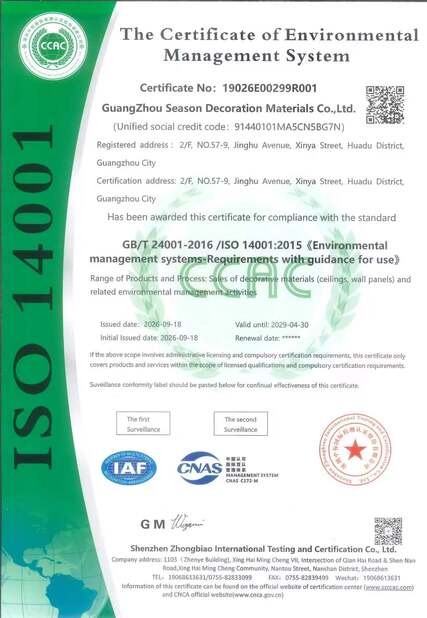 Κίνα Guangzhou Season Decoration Materials Co., Ltd. Πιστοποιήσεις